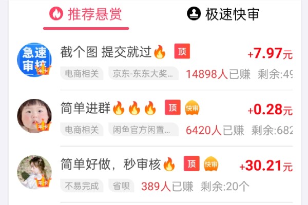 手机赚钱教学图