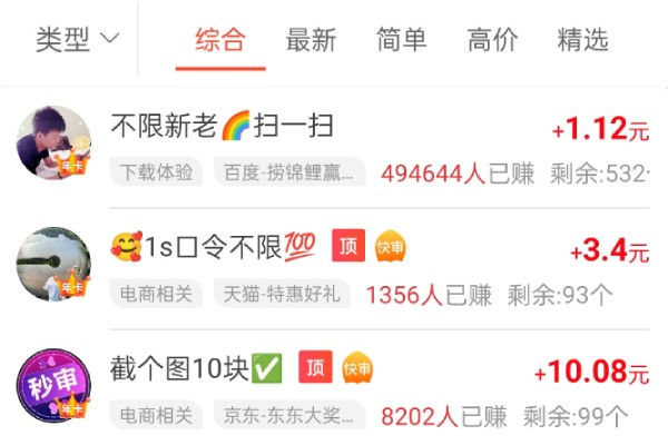 任务丰富